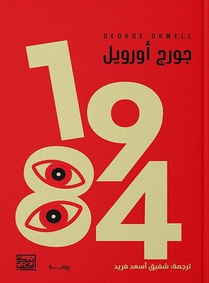 1984