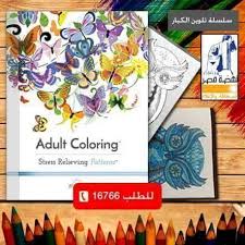 adult coloring stress relieving patterns