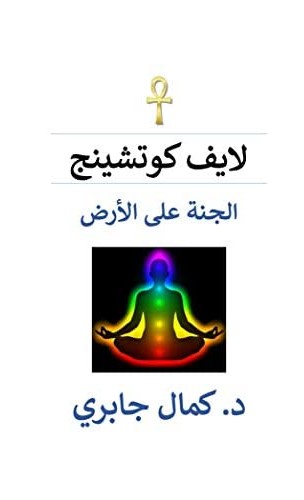 life coaching