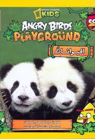 national angry birds - الحيوانات