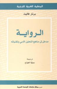 أجنحة الفراشة (الرواية التي تنبأت بثورة 25 يناير )