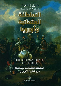 السلطنة العثمانية وأوروبا