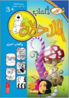 انا اقوى فى الملاحظة