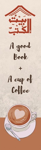 بوك مارك : A good book + A cup of coffe