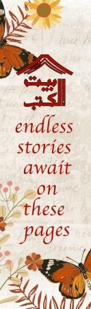 بوك مارك : Endless Stories Await On These Pages