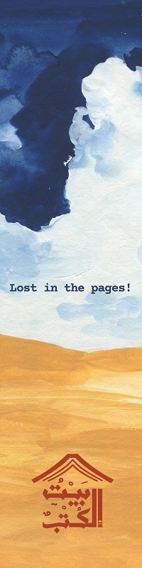 بوك مارك : Lost in the pages