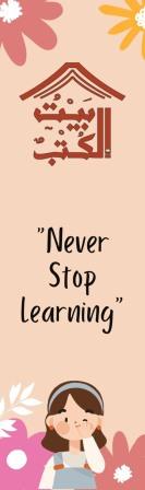بوك مارك : Never stop learning