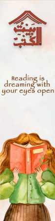 بوك مارك : Reading is dreaming with your eyes open