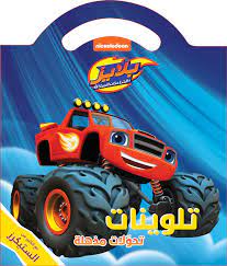 تحولات مذهلة