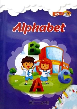 لون وتعلم : Alphabet