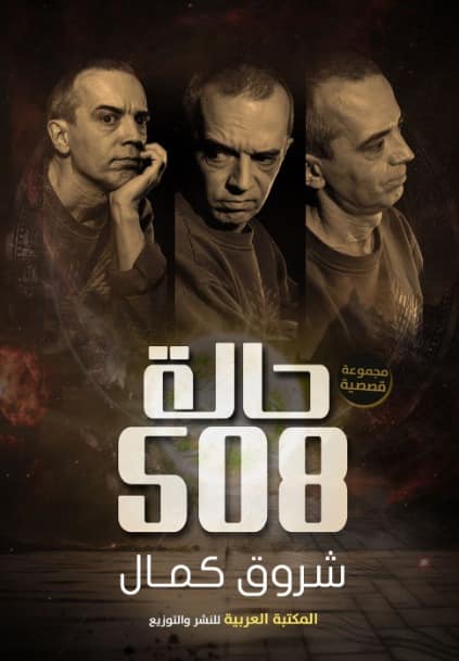 حالة 508