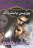 زيفاجو