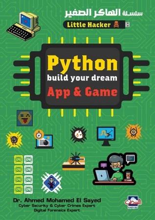 سلسلة الهاكر الصغير Python build your dream App & Game