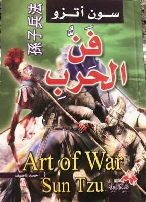 فن الحرب ط الكتاب العربي