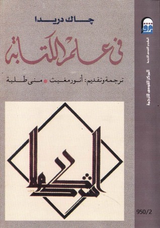 في علم الكتابة