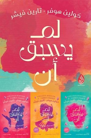 لم يسبق أن 1-3