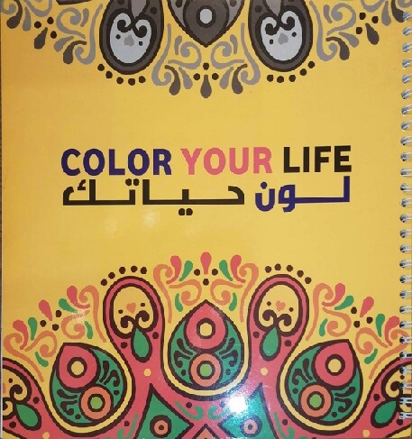 لون حياتك color your life كبير