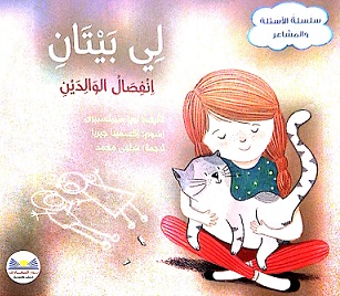 لي بيتان