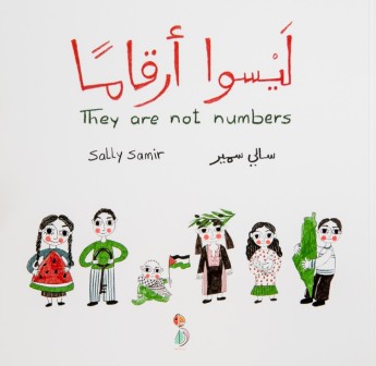 ليسوا أرقاما